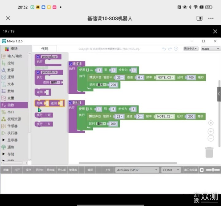 中文编程软件下载app,中文编程软件哪种强大