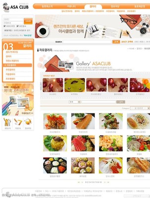 美食网页模板图片,美食网站模板图片